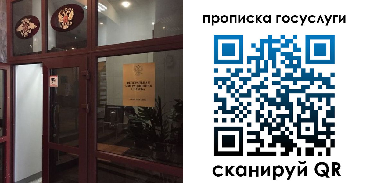 прописка от собственника в Нерюнгри